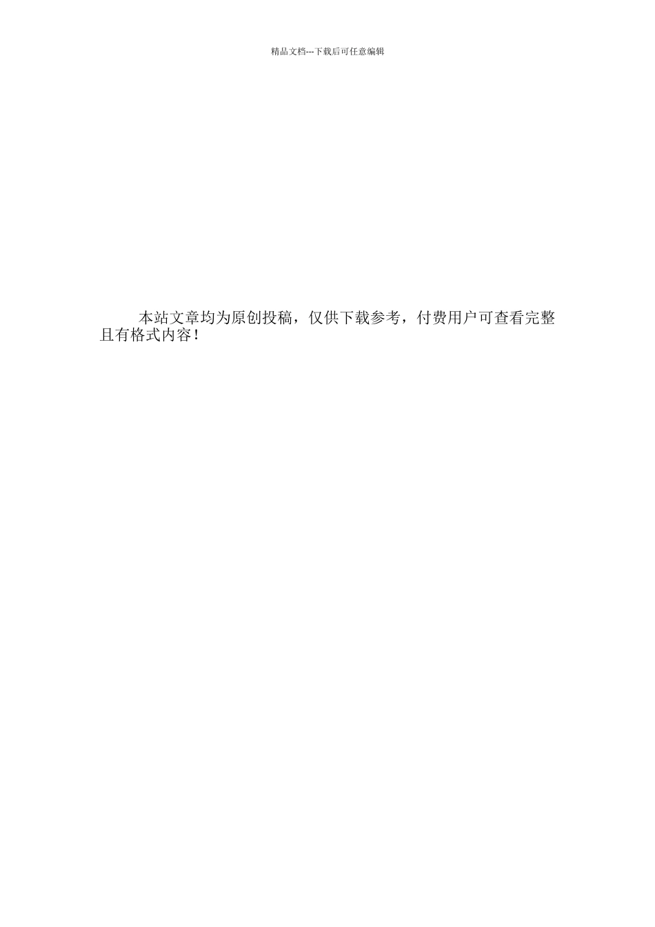 关于学生入团申请书600字范文三篇_第3页