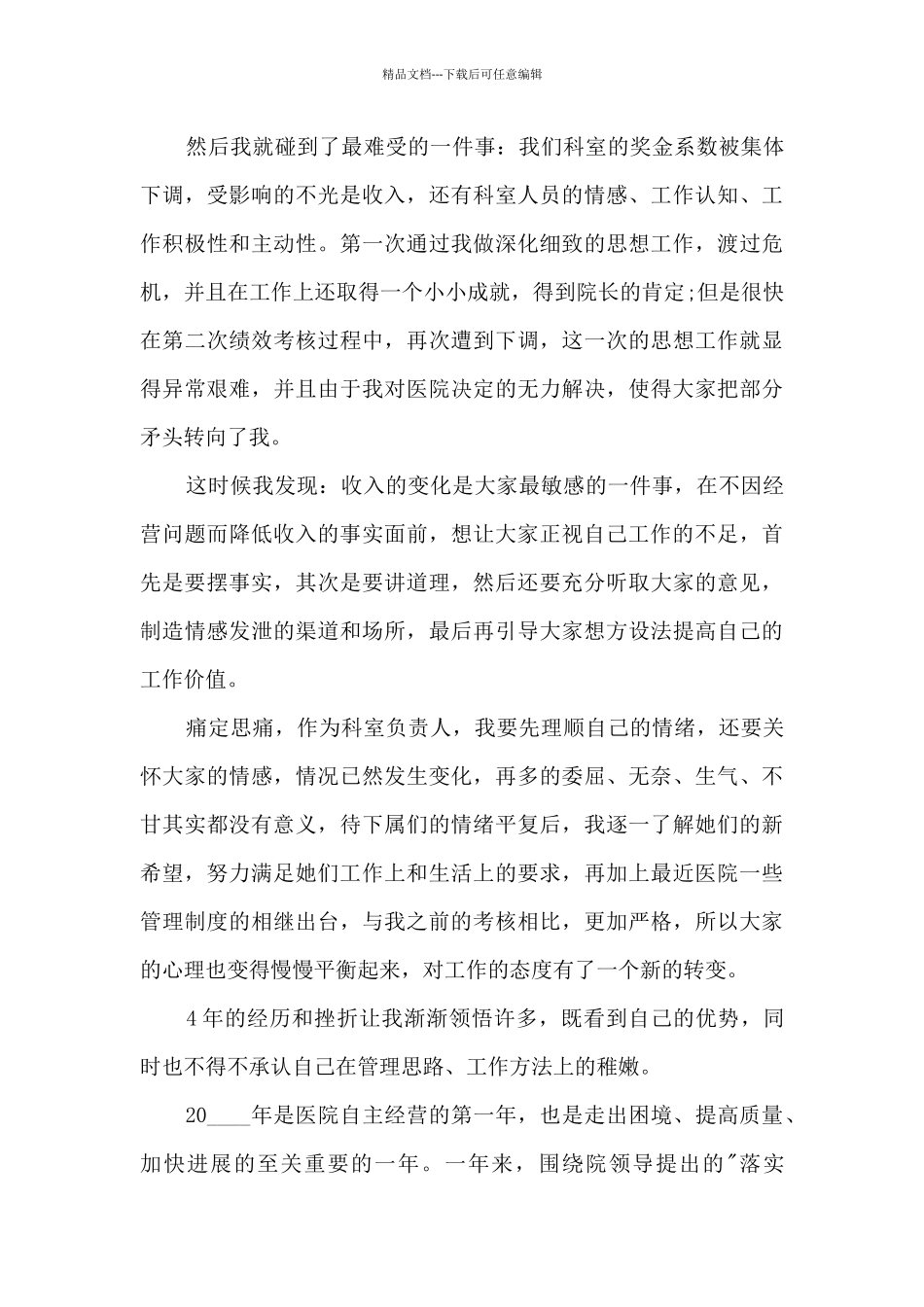 关于客服个人工作总结5篇_第3页