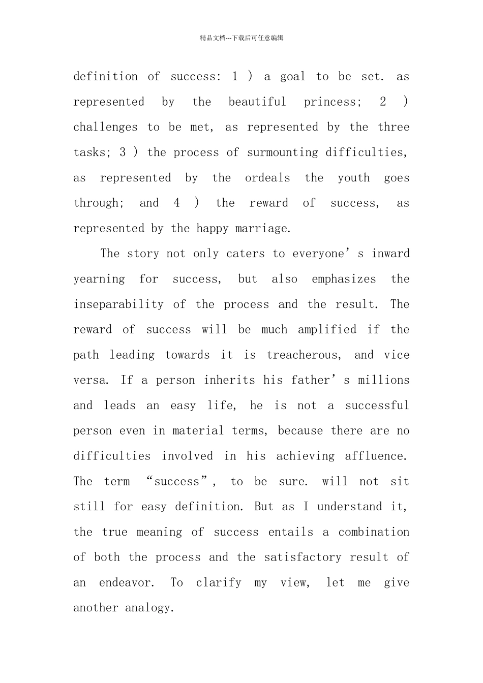 关于成功主题英语演讲5分钟_第2页