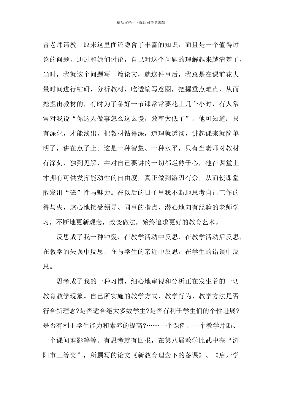 关于护旗手发言稿_第3页
