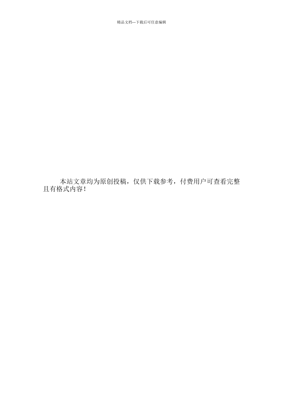 关于收费站收费员的个人计划三篇_第3页