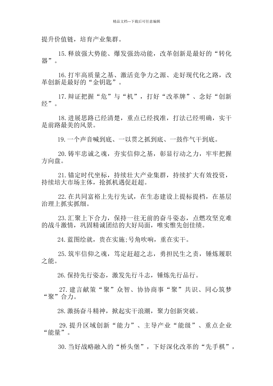 关于政治方面写作50例金句_第2页