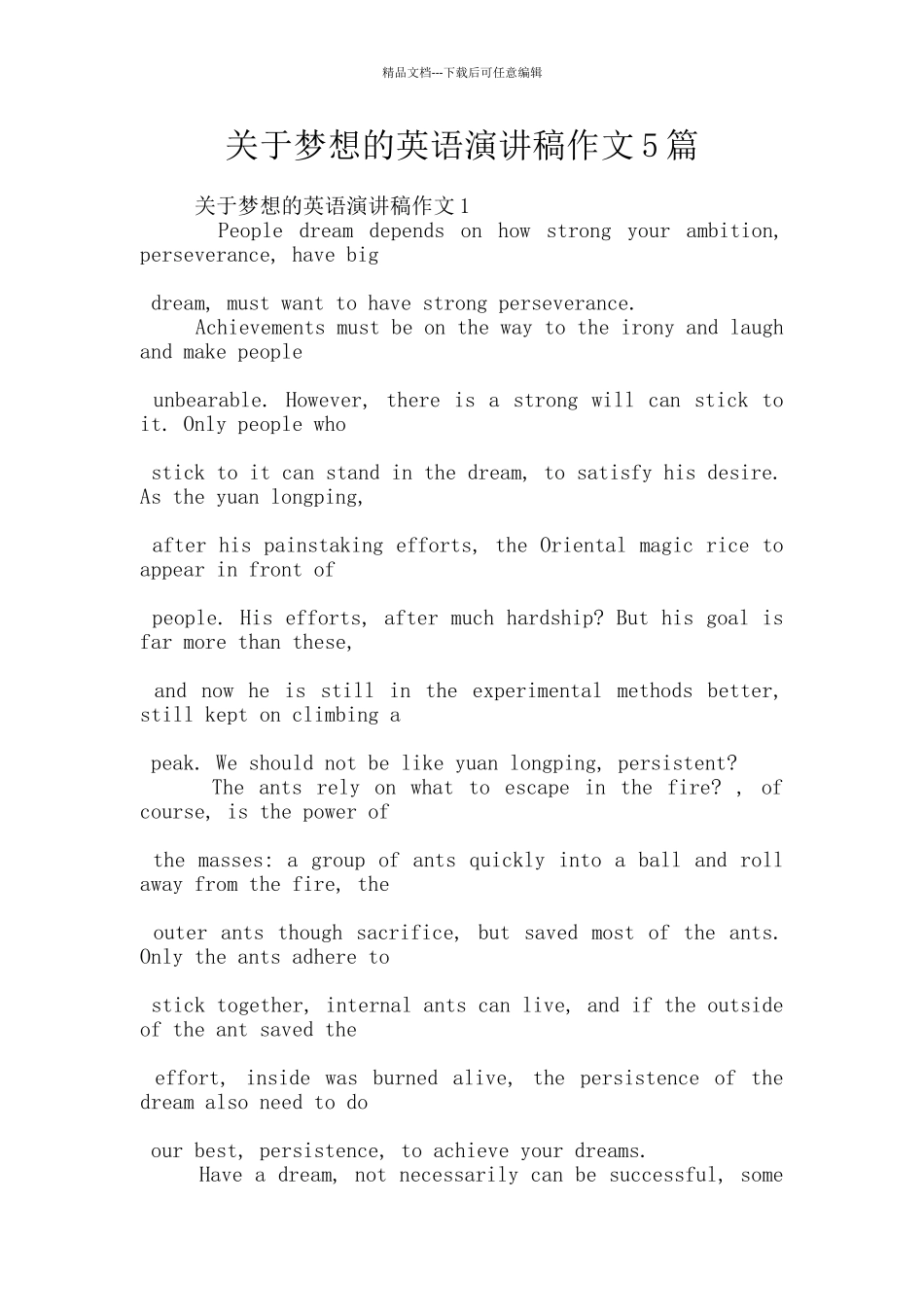 关于梦想的英语演讲稿作文5篇_第1页