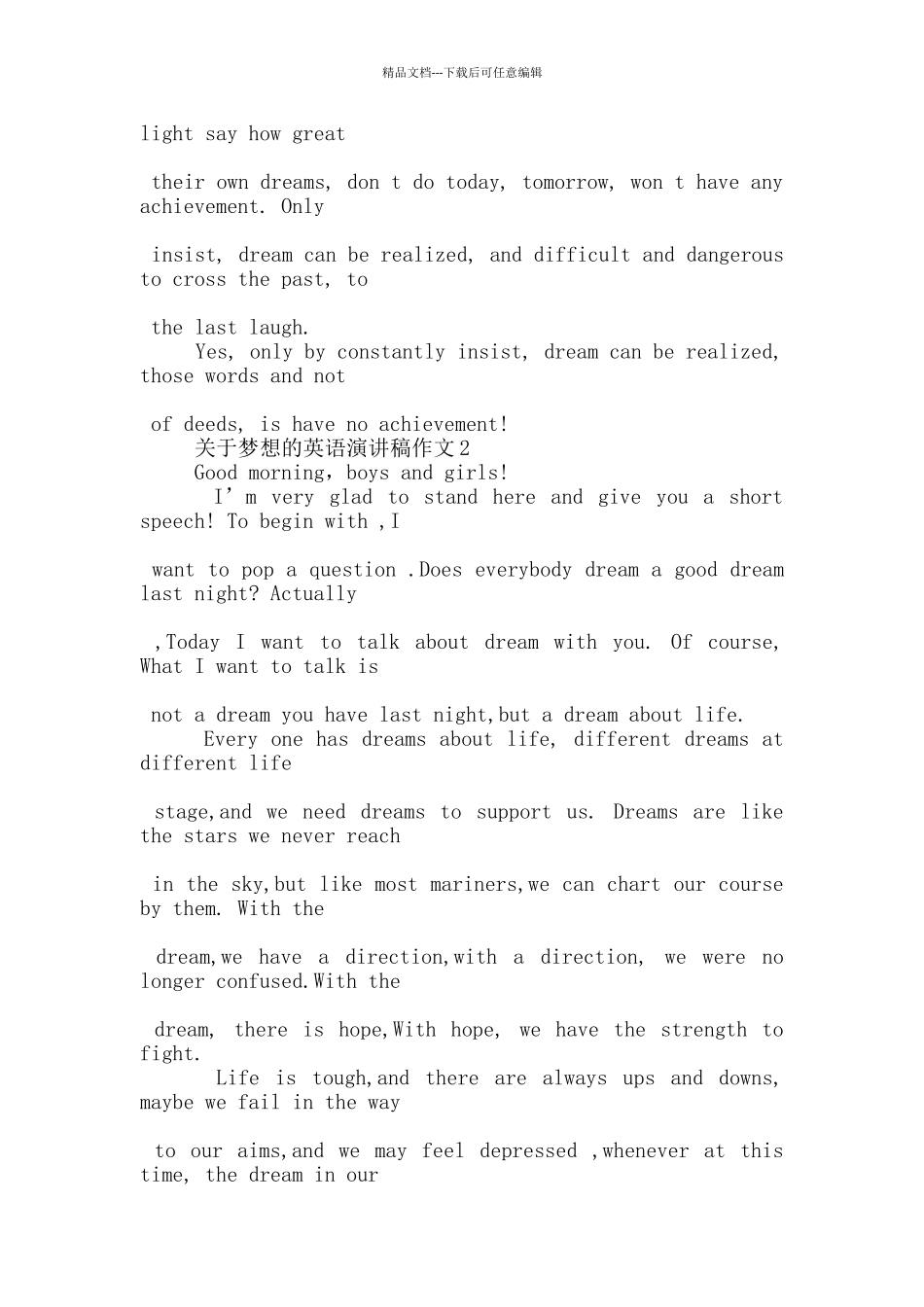 关于梦想的英语演讲稿作文5篇_第2页