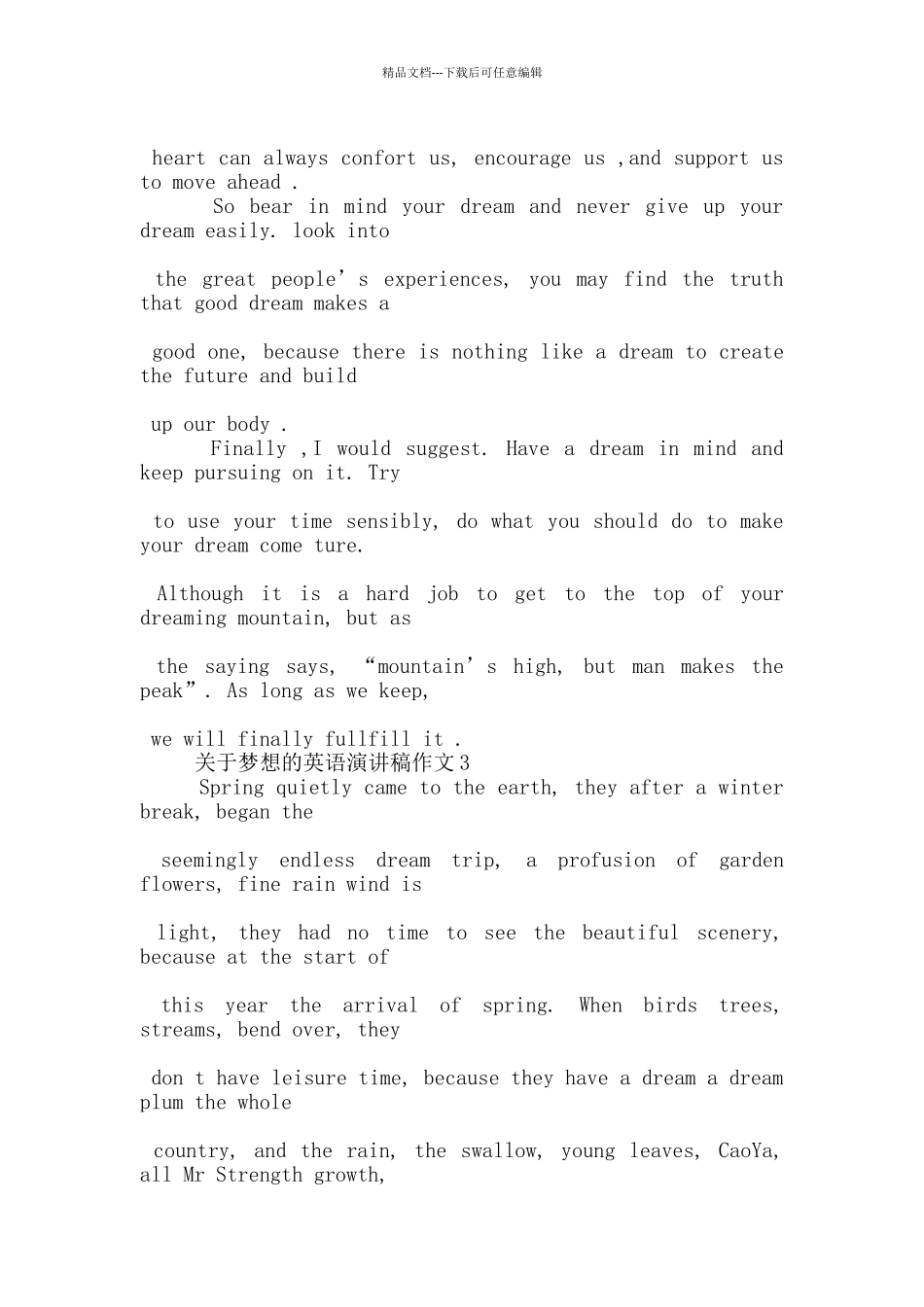 关于梦想的英语演讲稿作文5篇_第3页