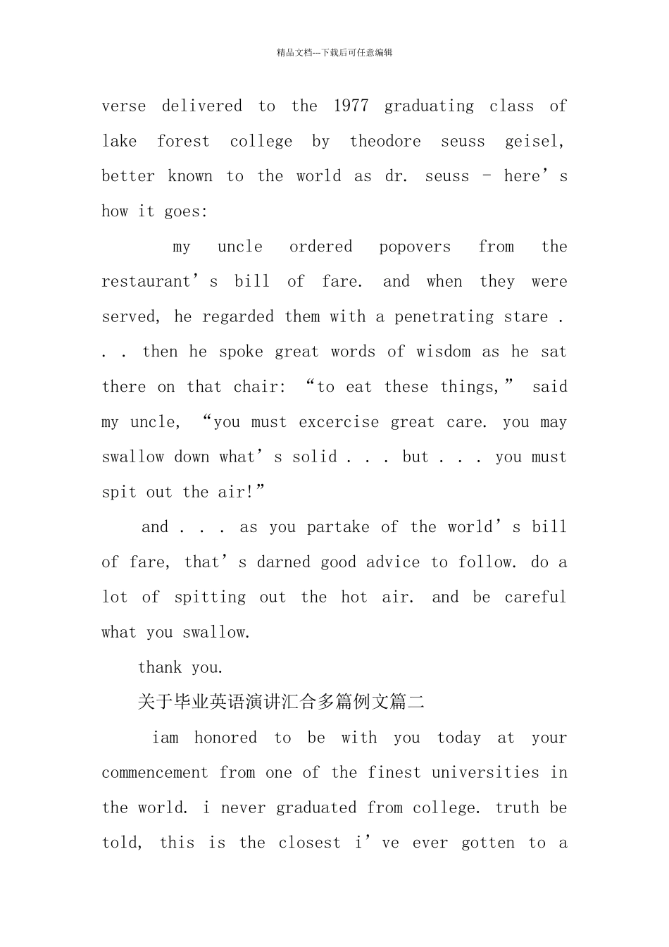 关于毕业英语演讲汇合多篇例文_第2页