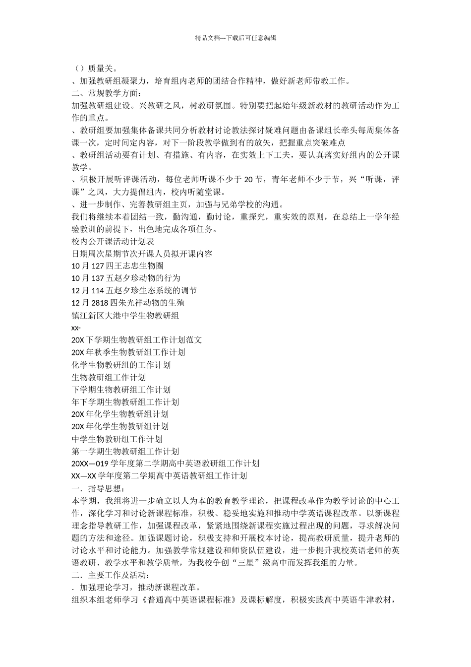 关于海豚的说明文500字：聪明的海豚_第2页