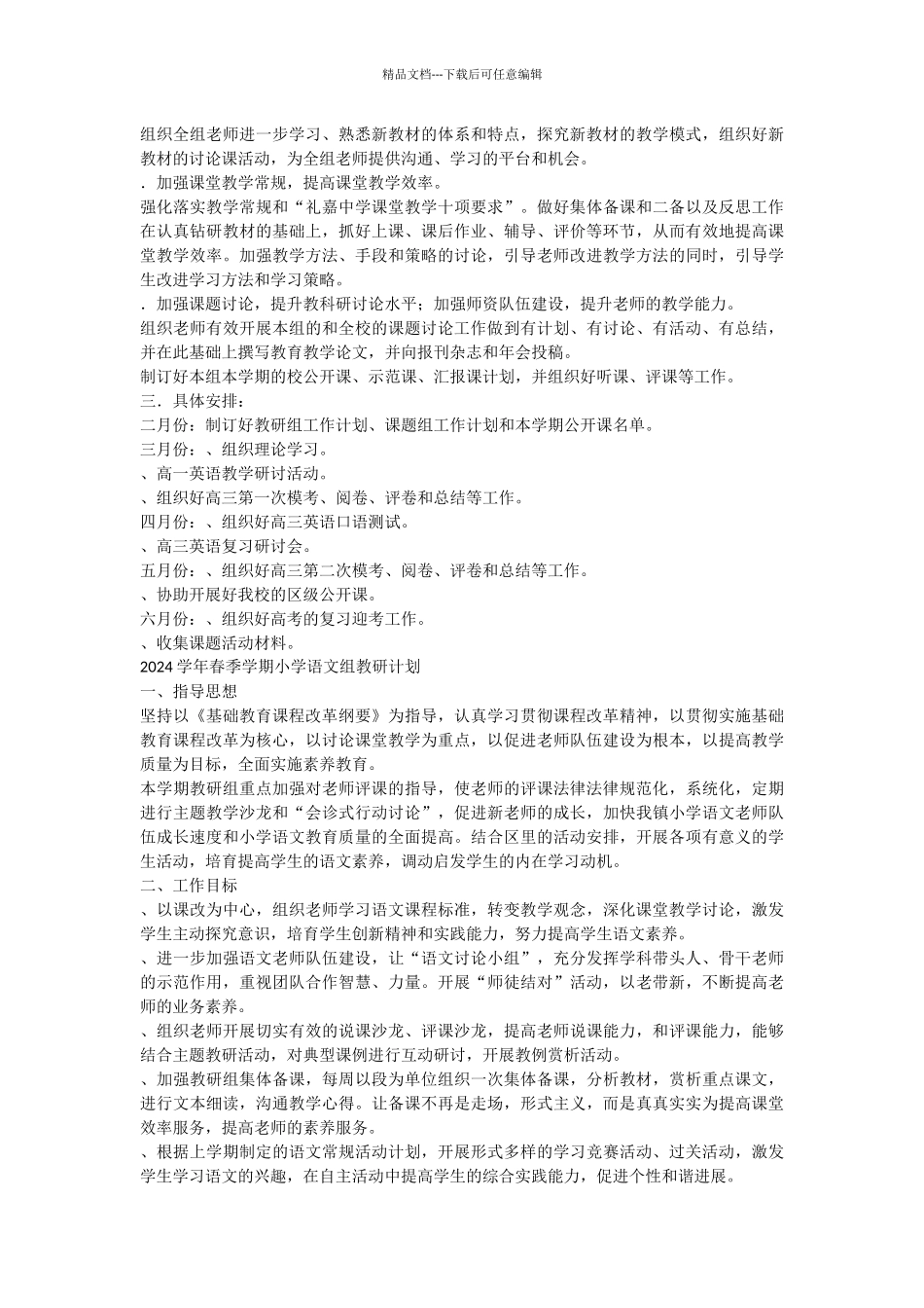 关于海豚的说明文500字：聪明的海豚_第3页