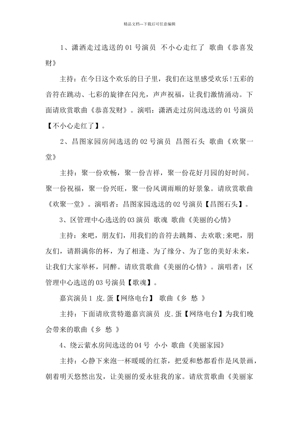 关于迎春花的诗_第2页