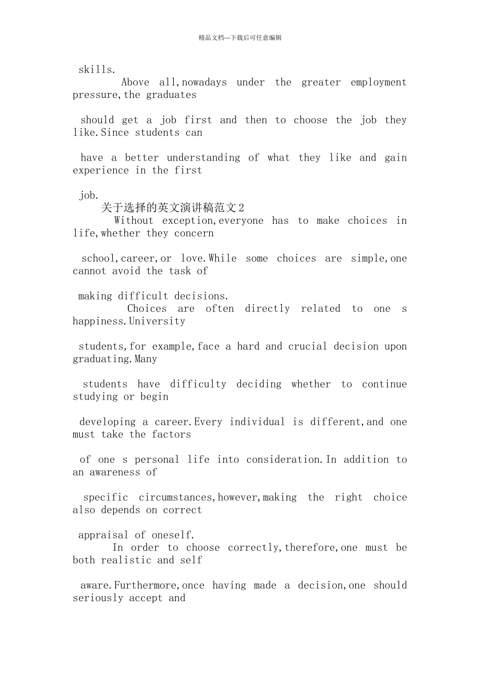 关于选择的英文演讲稿范文5篇_第2页