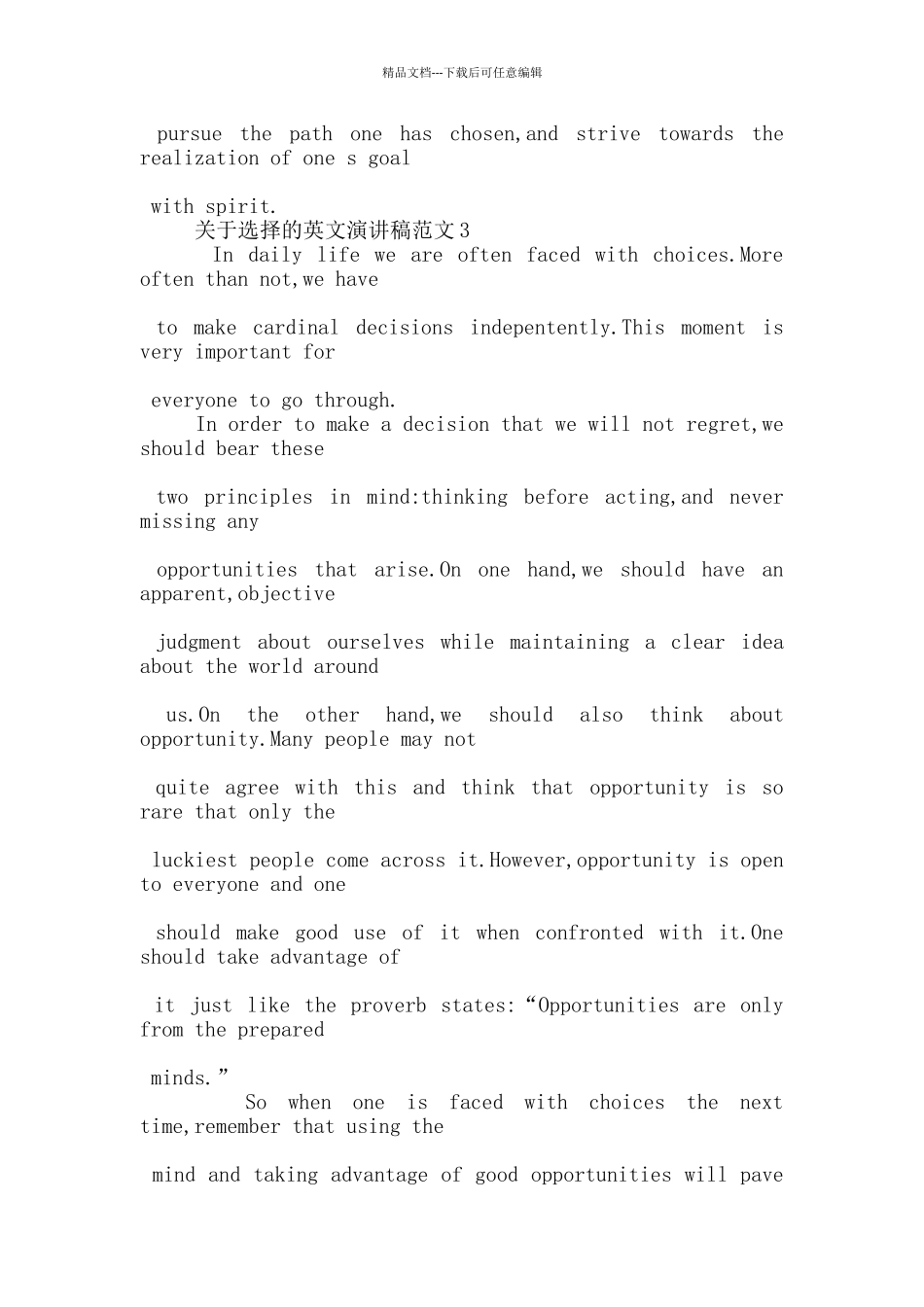 关于选择的英文演讲稿范文5篇_第3页