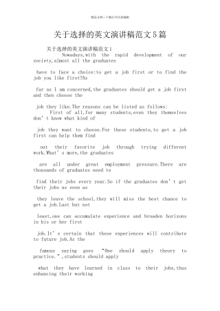 关于选择的英文演讲稿范文5篇