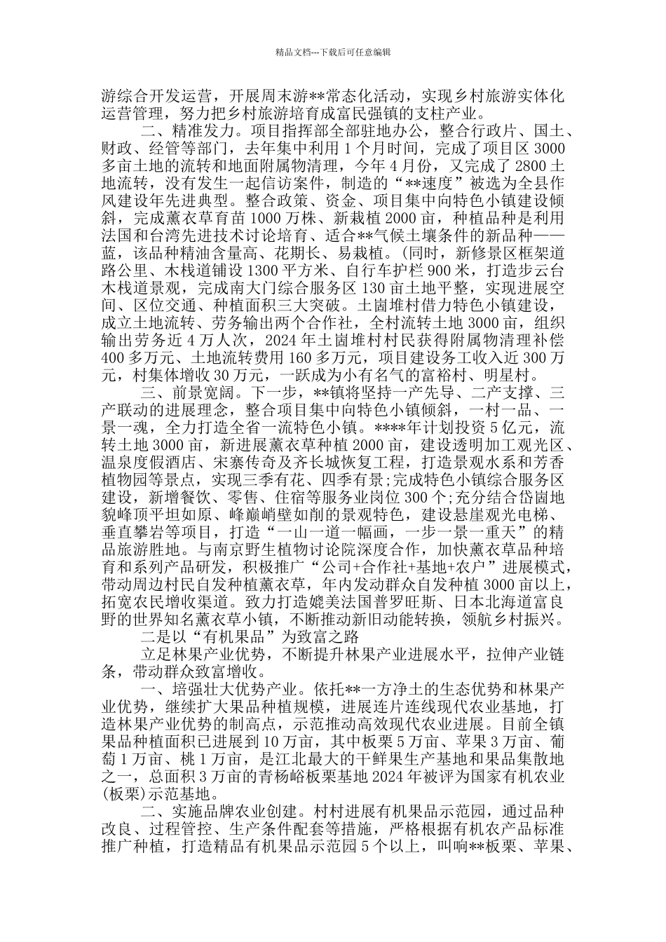 关于重大矛盾风险排查化解工作开展情况汇报_第2页