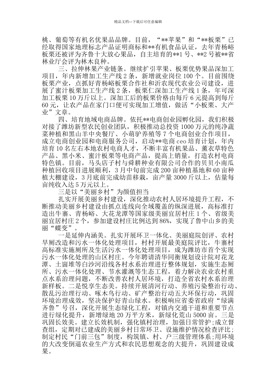 关于重大矛盾风险排查化解工作开展情况汇报_第3页