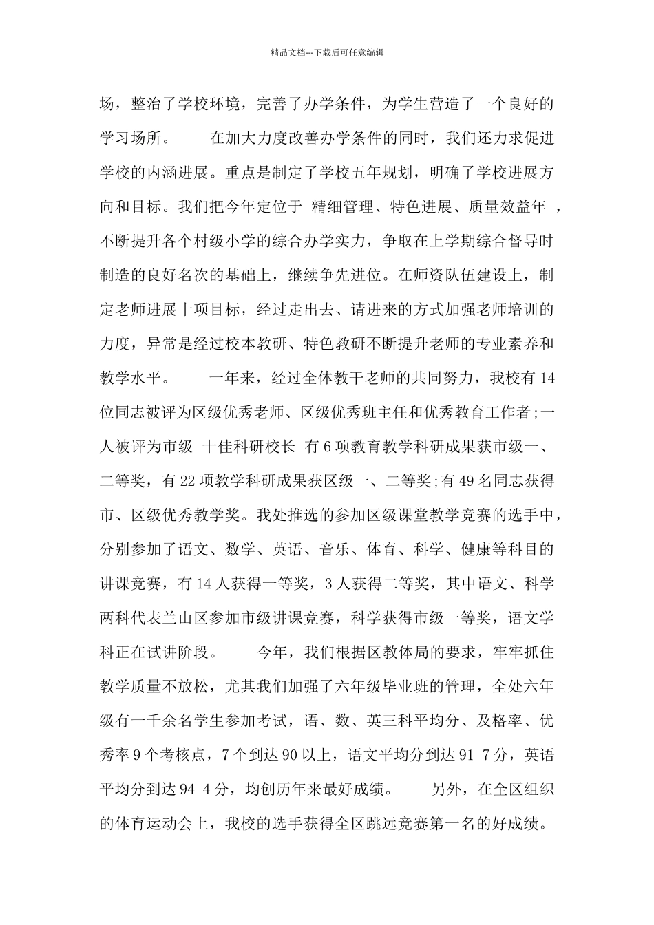 关于重阳节讲话稿5篇_第2页