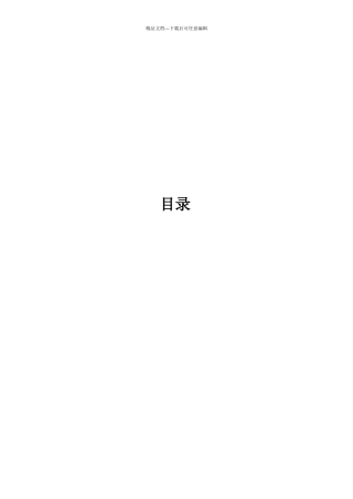 关于长虹企业战略分析