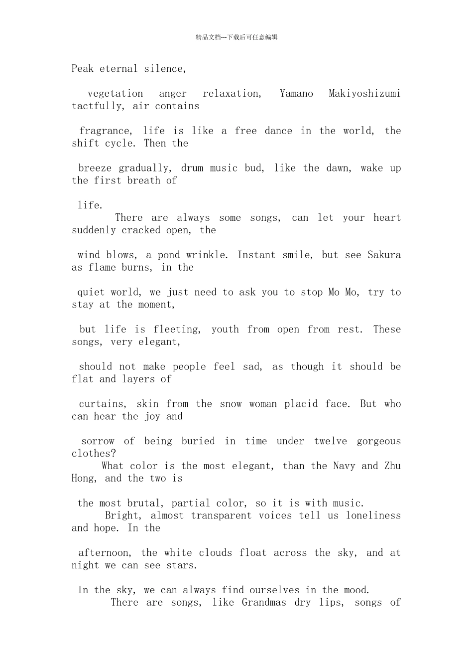 关于音乐的英语演讲稿范文5篇_第2页