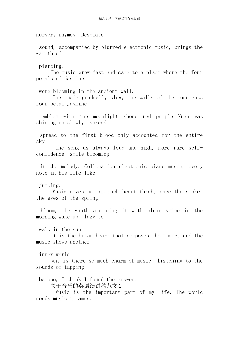 关于音乐的英语演讲稿范文5篇_第3页