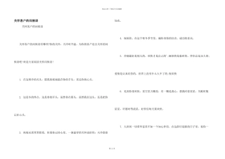 关心客户的问候语