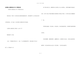 关爱护士的慰问信