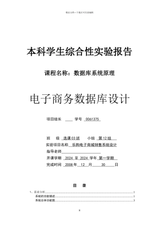 典型案例数据库设计