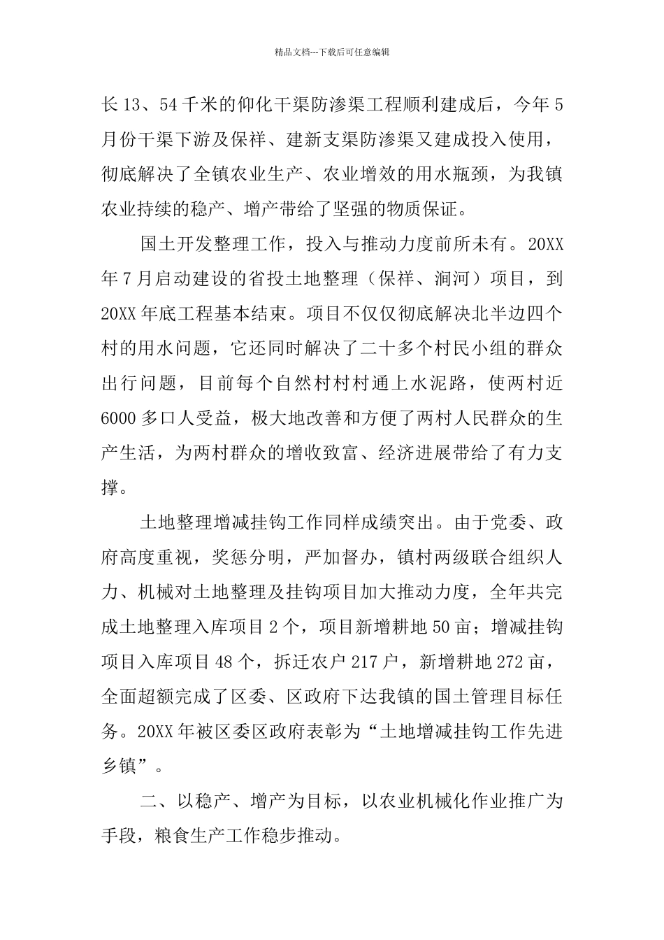 养殖业公司员工个人年度总结_第2页