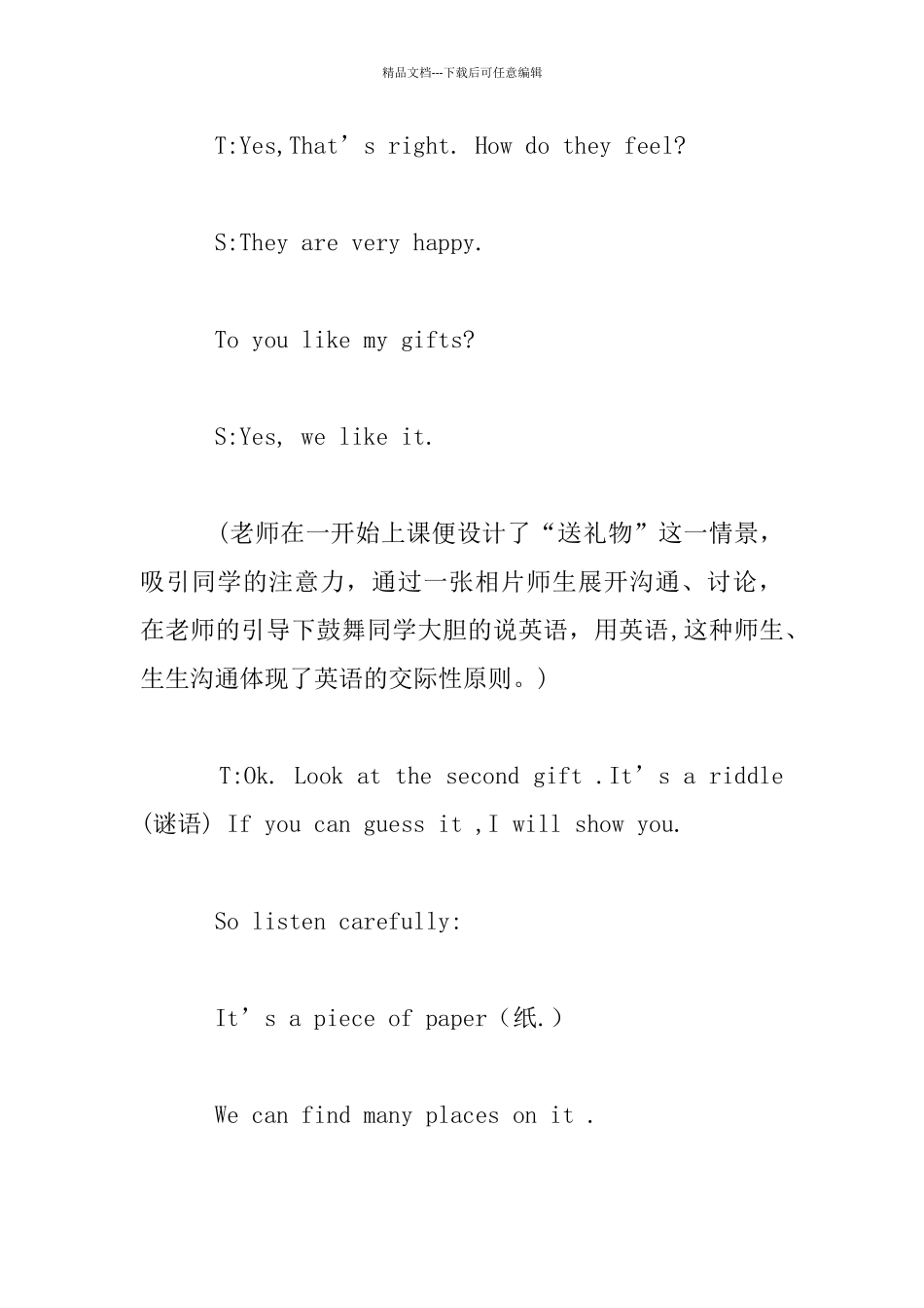 冀教版三年级上册《Let’s_第3页