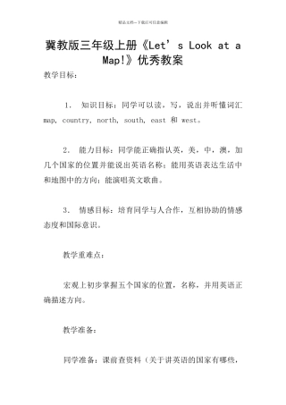 冀教版三年级上册《Let’s