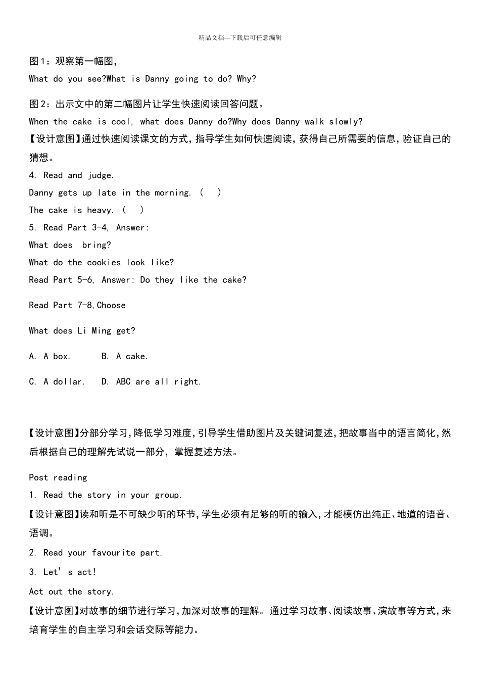 冀教版小学英语六年级下册_第2页