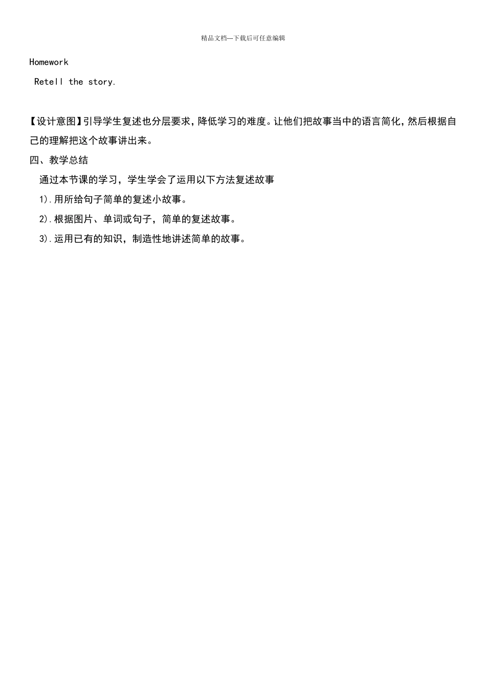 冀教版小学英语六年级下册_第3页