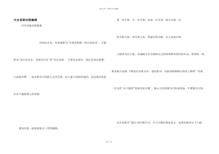 内乡县衙对联集锦