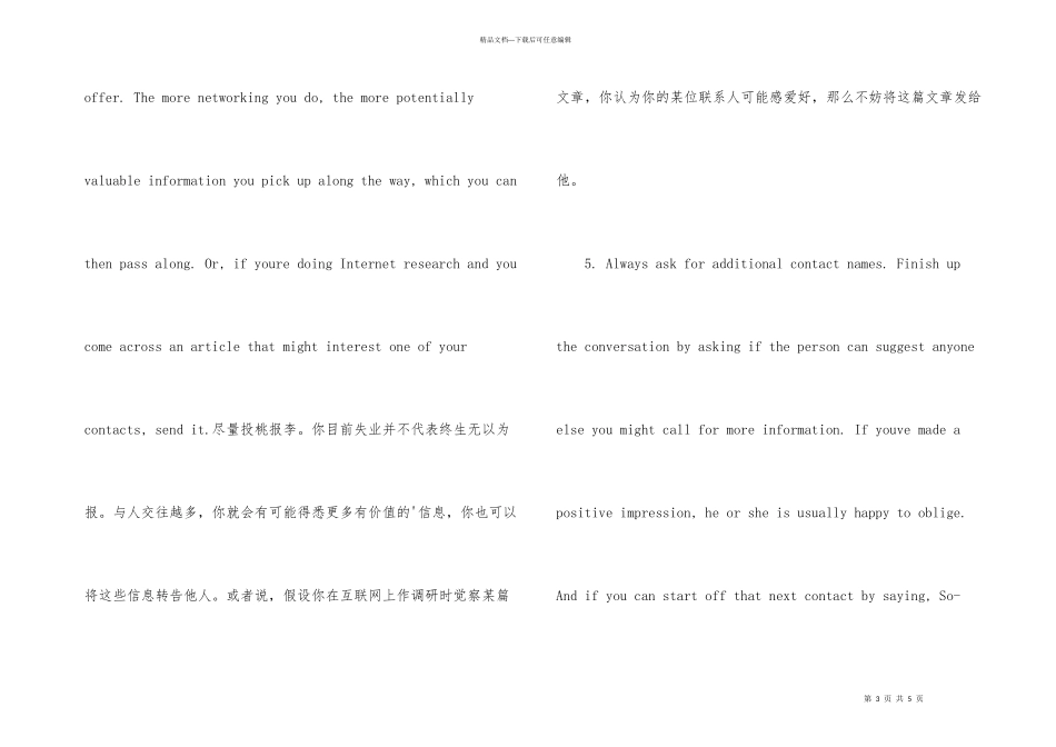 内向的你应该如何找到一份好工作_第3页