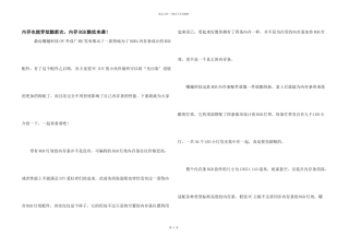 内存也能穿炫酷新衣