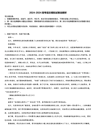 内蒙古乌拉特前旗一中高三第三次模拟考试语文试卷含解析