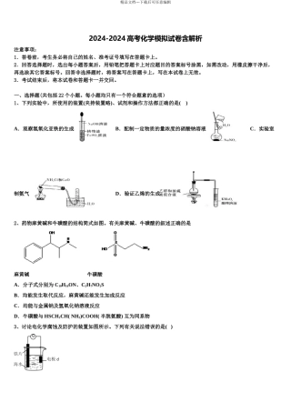 内蒙古包头市包钢第一中学高三最后一模化学试题含解析