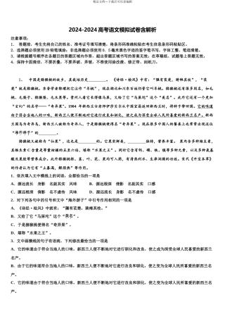 内蒙古固阳县第一中学高三第二次调研语文试卷含解析