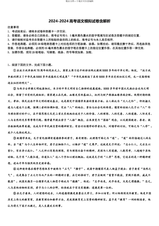 内蒙古巴彦淖尔市重点中学高考冲刺模拟语文试题含解析