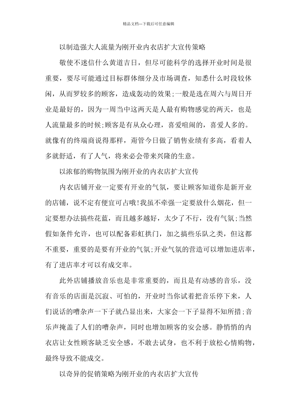 内衣学习心得_第2页