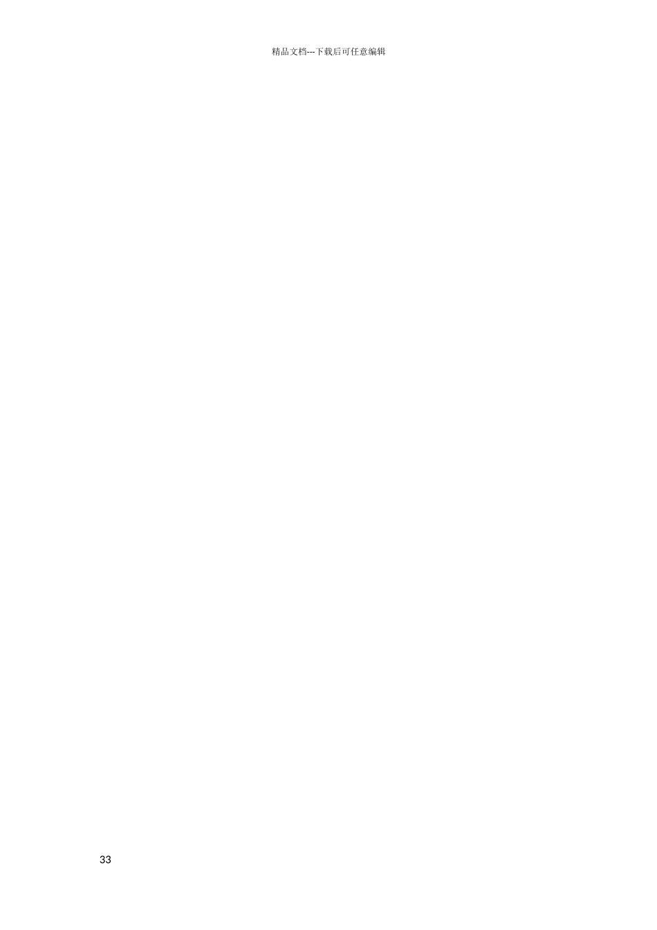 内部培训组织实施过程_第3页