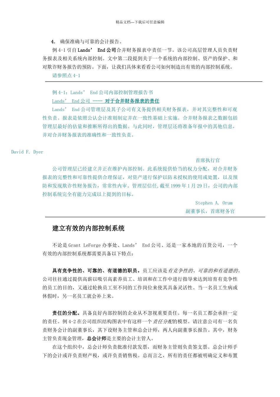内部控制与现金管理_第3页