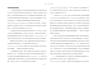 内部评级法理论演变