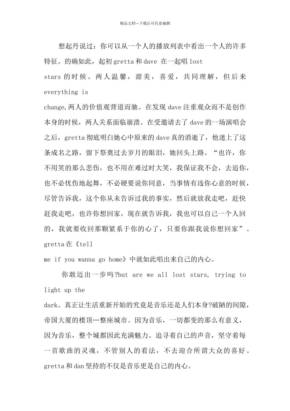 再次出发观后感_第3页