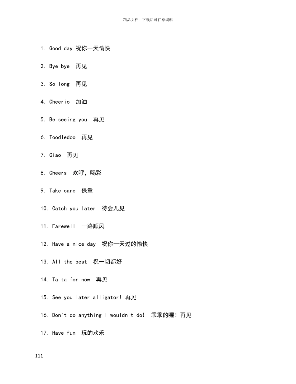 再见的20种英语表达_第1页