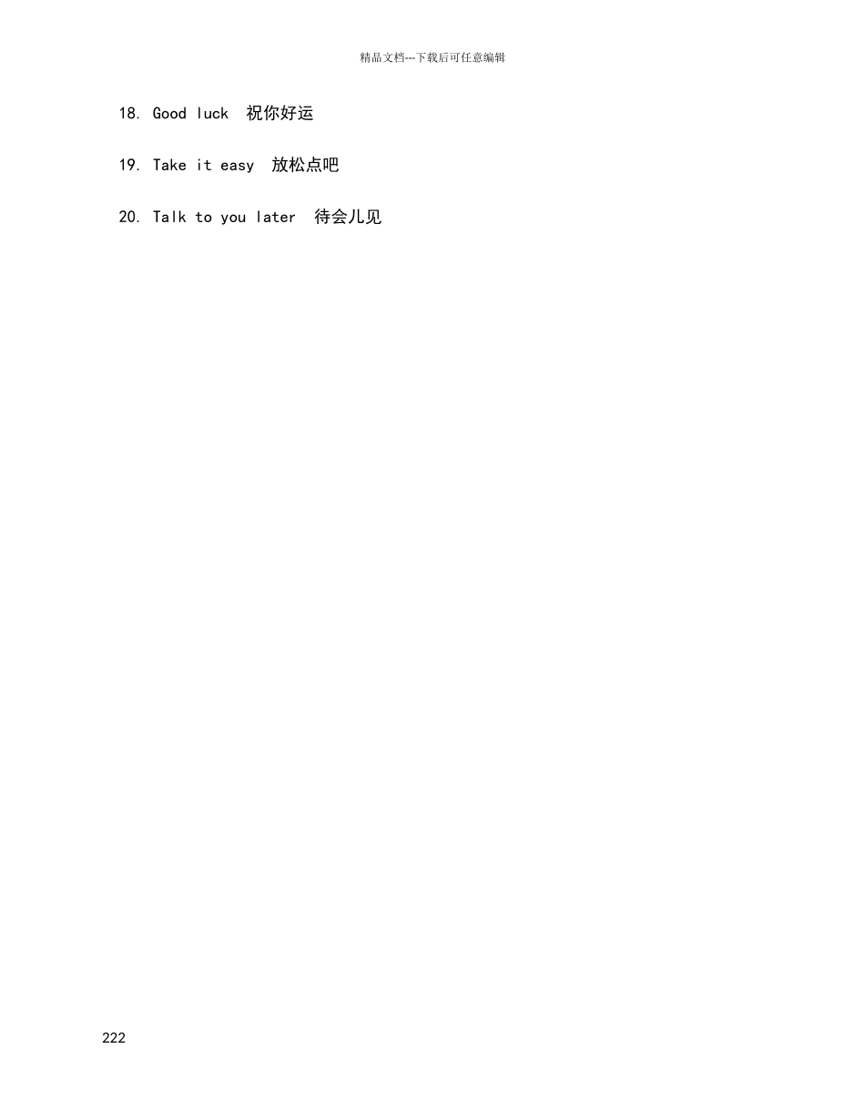 再见的20种英语表达_第2页