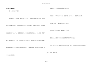 写一篇征稿启事