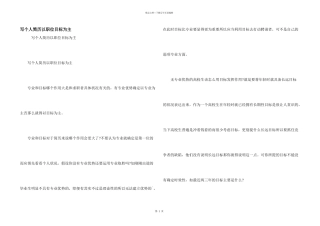 写个人简历以职位目标为主