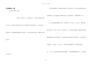 写冬景集合11篇