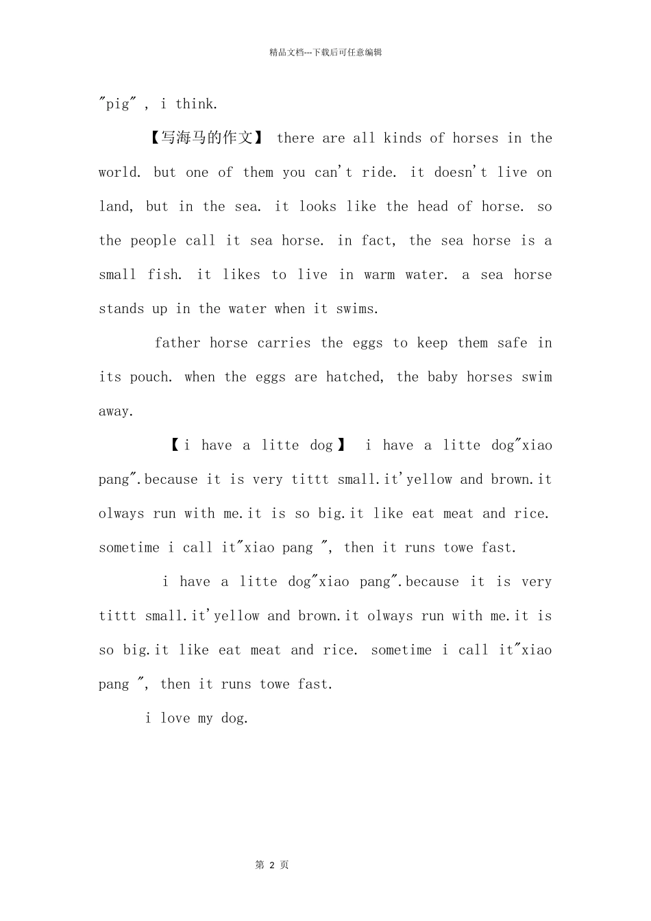 写动物的英语_第2页