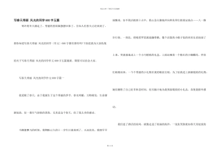 写春天优美景色的学生600字五篇