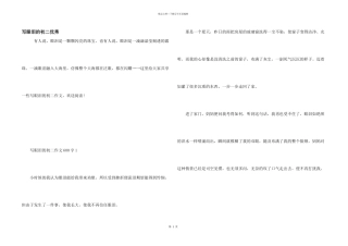 写眼泪的初二优秀